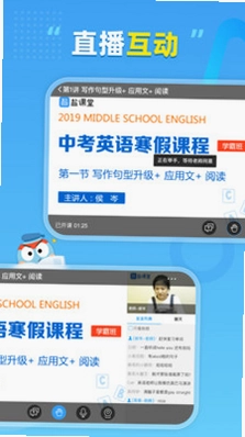 盐课堂预览图