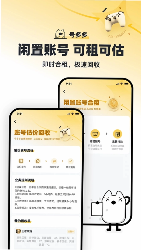 号多多预览图