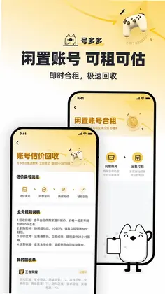 号多多预览图