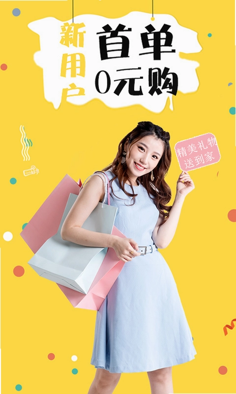 折折买手预览图
