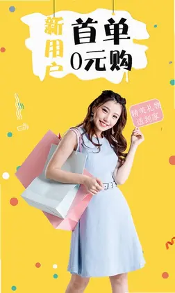 折折买手预览图