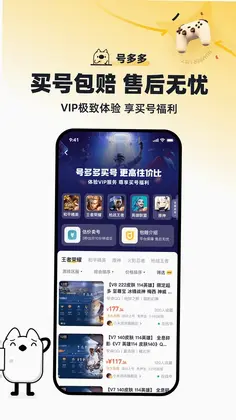 号多多预览图