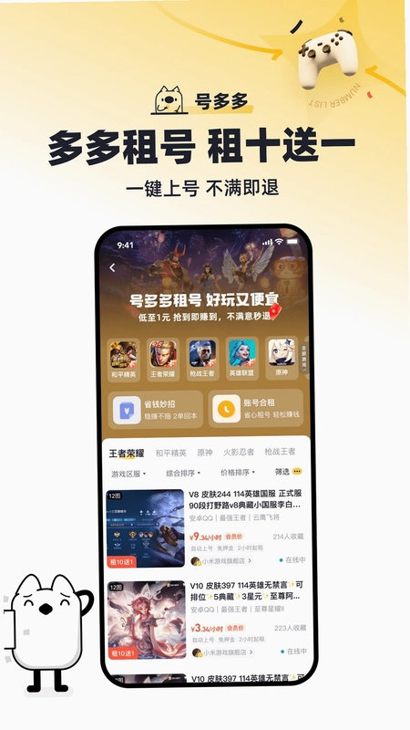 号多多预览图