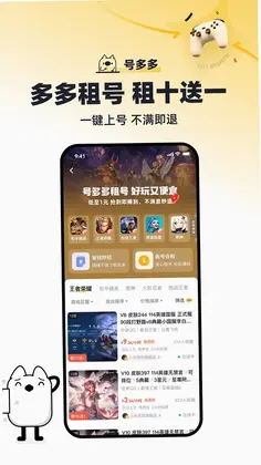 号多多预览图