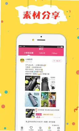 折折买手预览图