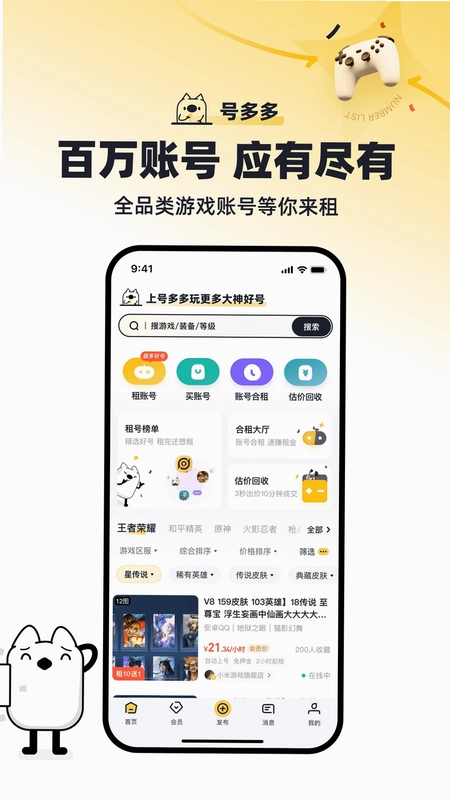 号多多预览图