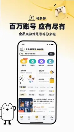 号多多预览图