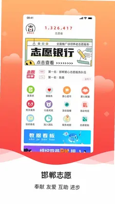 邯郸志愿预览图