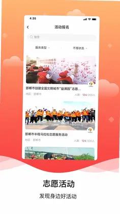 邯郸志愿预览图