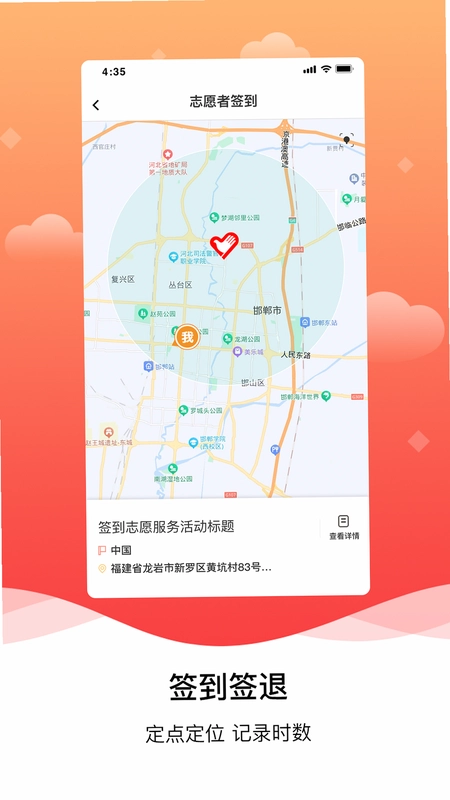 邯郸志愿预览图