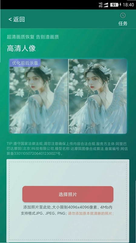 手机照片恢复宝预览图