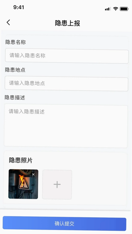文腾智慧消防维保企业版预览图