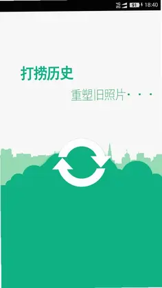 手机照片恢复宝预览图