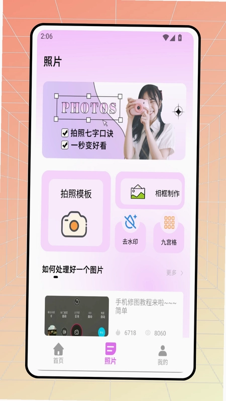 Glam图片处理工具预览图