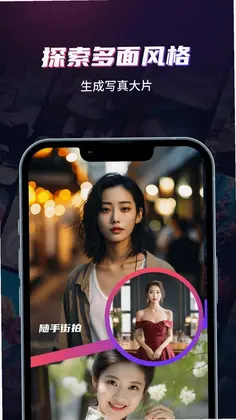 AI写真摄影师预览图