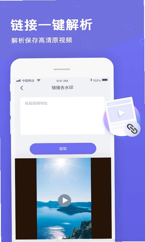 一键视频提取预览图