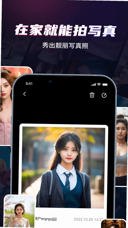 AI写真摄影师预览图