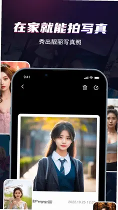 AI写真摄影师预览图