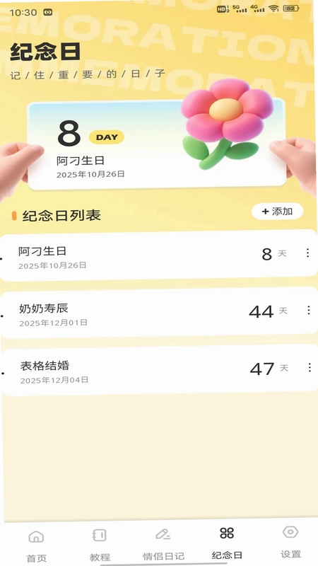 我在ai恋技巧预览图