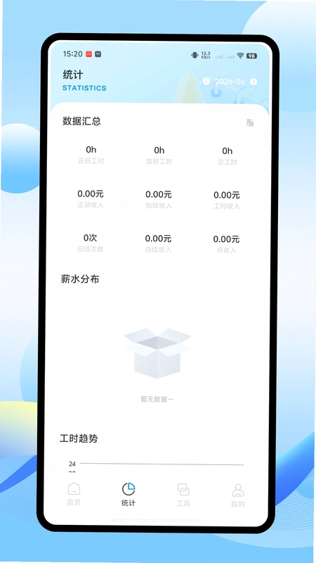 联帮盛物流端app预览图