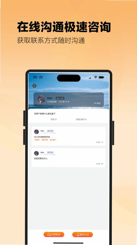 机会盒预览图