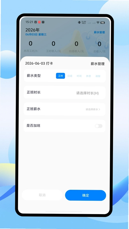 灵工卡预览图