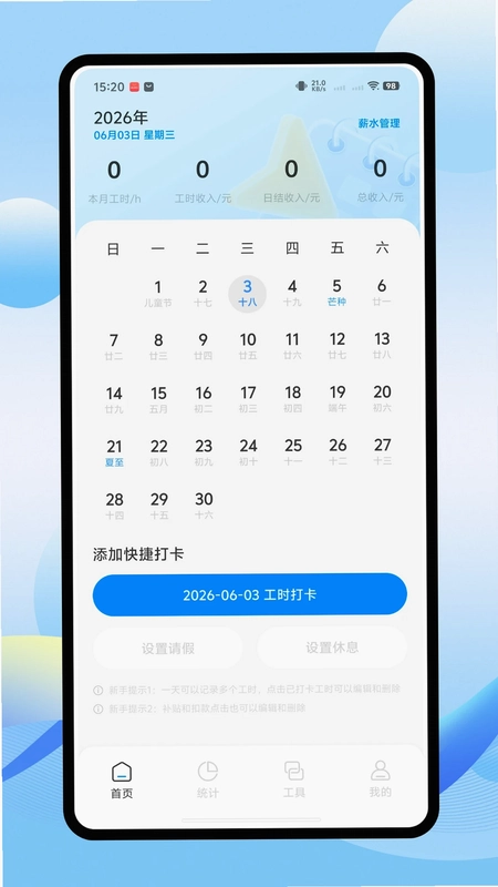 灵工卡预览图