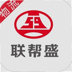联帮盛物流端app