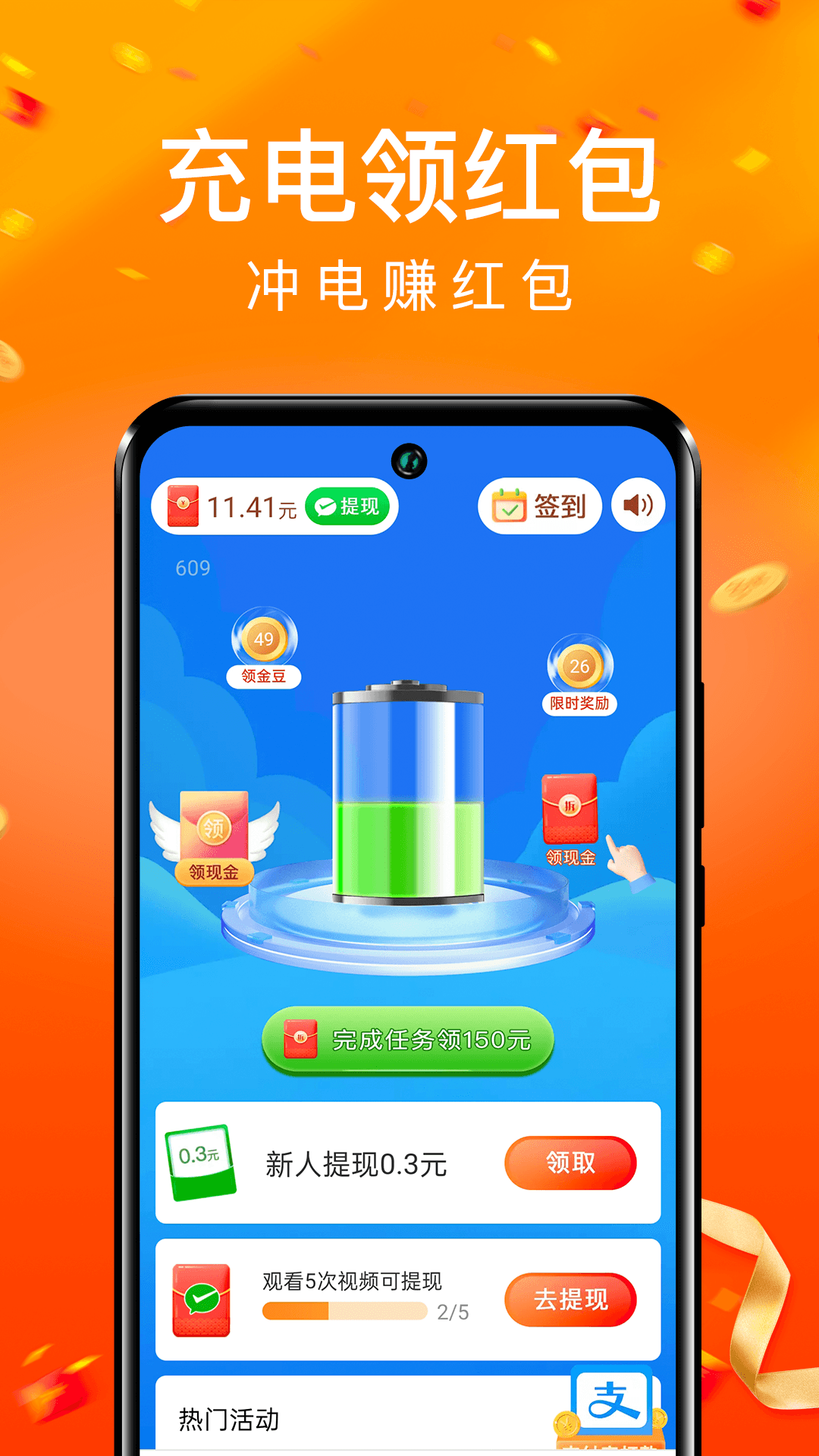 每日充电管家app预览图