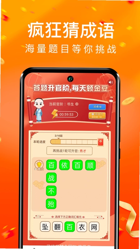 每日充电管家app预览图