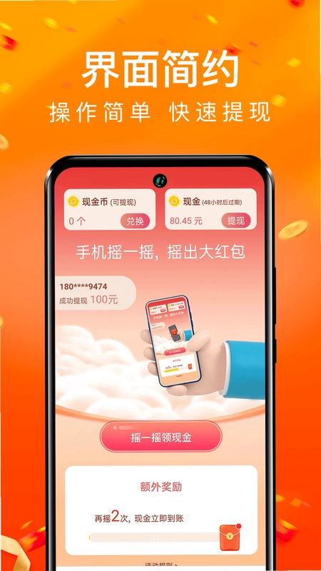 每日充电管家app预览图