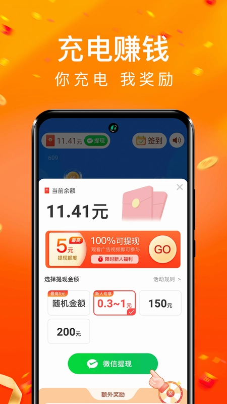 每日充电管家app预览图