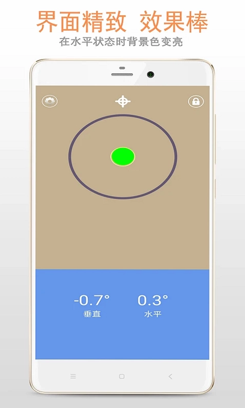 精品水平仪app预览图