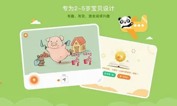 竹子启蒙app预览图