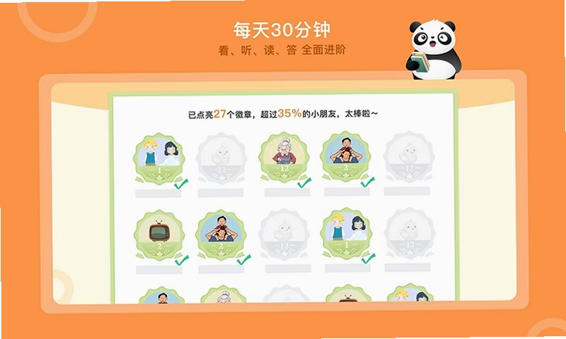 竹子启蒙app预览图