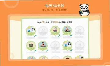 竹子启蒙app预览图