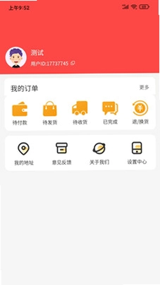 朗烨生活预览图