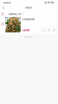 朗烨生活预览图