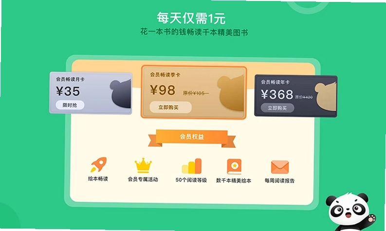 竹子启蒙app预览图