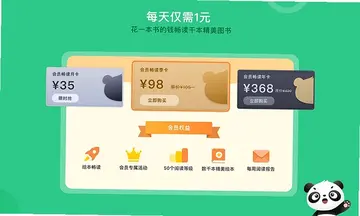 竹子启蒙app预览图