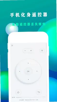 万能手机遥控预览图