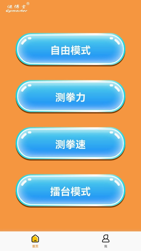 健博士app预览图
