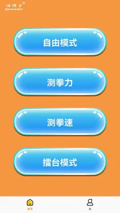 健博士app预览图