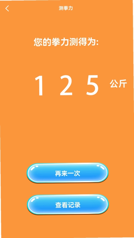 健博士app预览图