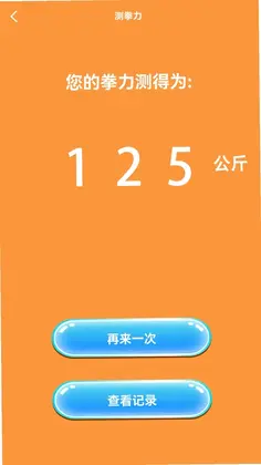 健博士app预览图