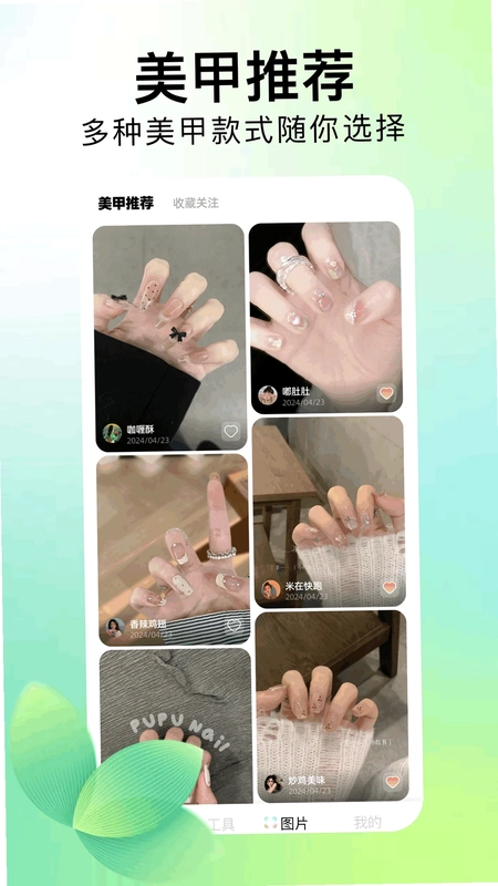 美甲设计预览图