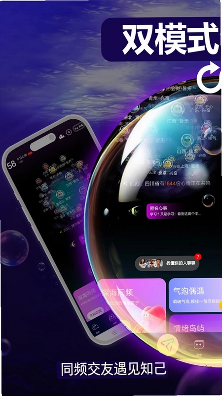 鲸智谷交友预览图