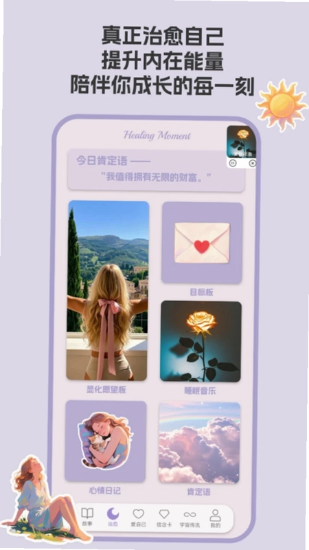 LoveMii预览图