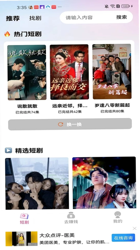 斑马剧场预览图