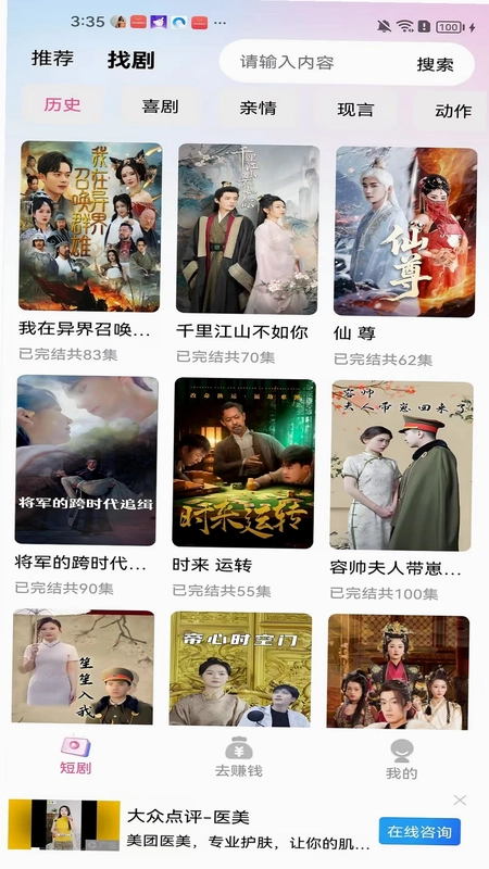 斑马剧场预览图